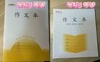 江苏作业本又改版！家长炸锅：变相促进消费？