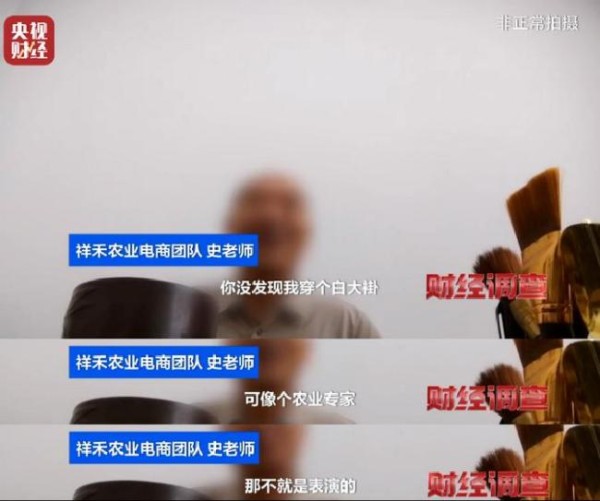 被种植户举报网红承认虚假宣传 假专家坑农害农
