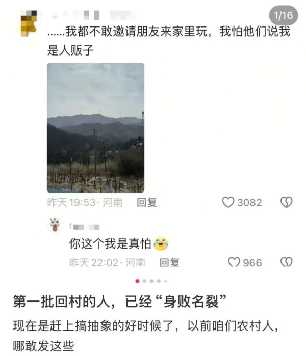 网红十年，城乡大挪移