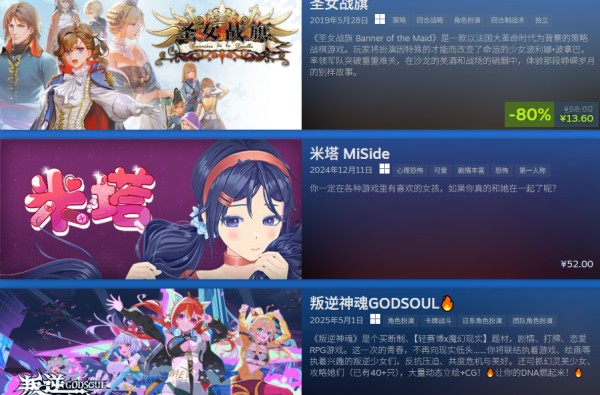 Steam动漫游戏节盛大开启，200余款新旧佳作限时折扣狂欢