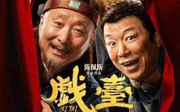 戏台不熄：当老戏装进新口袋，年轻人为何为《戏台》掉泪？
