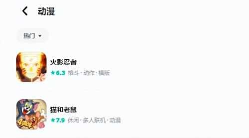 动漫类型的手游哪个比较火