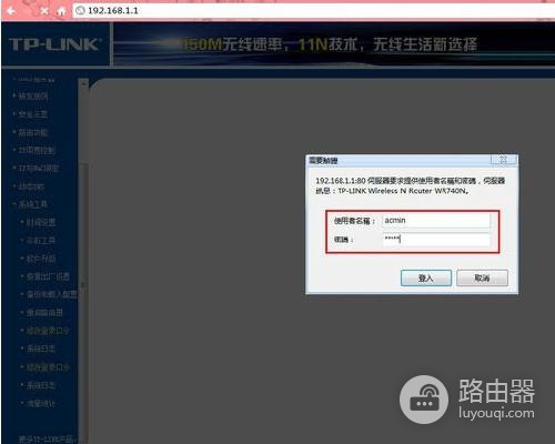 192.168.1.101如何修改无线连接密码