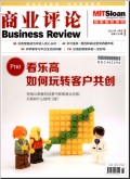 商业评论 Business Review