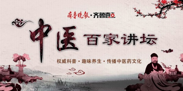 顺应自然节气规律，增强人体适应能力——听专家讲法于自然的养生之道
