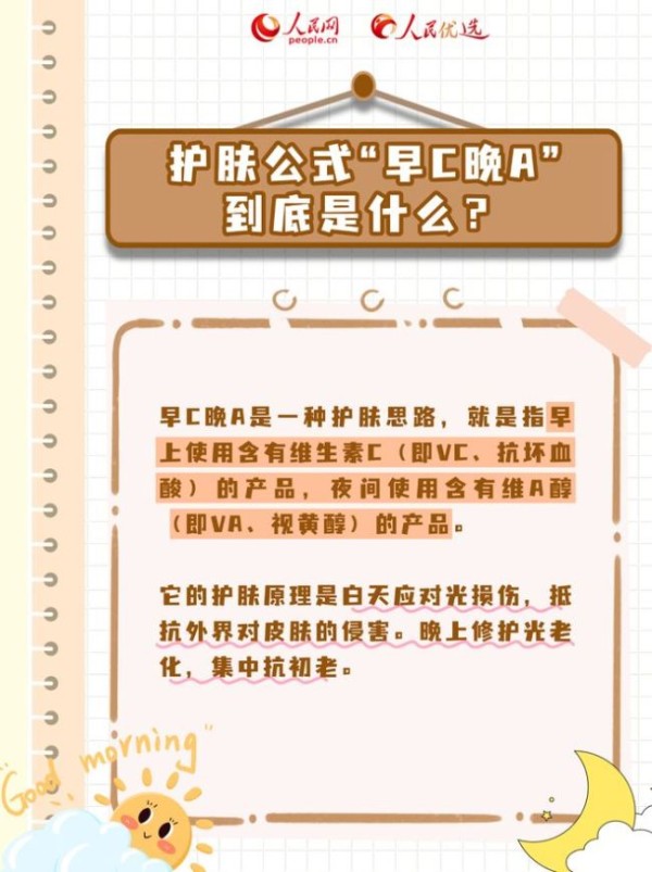 日常美白护肤怎么做？听听协和专家咋说