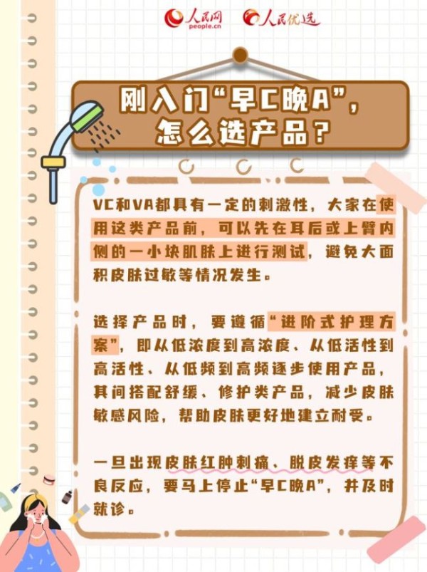 日常美白护肤怎么做？听听协和专家咋说