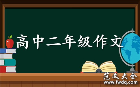 享受文化作文1000字