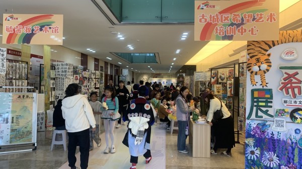 11月16日，2024年丽江市文化馆社会（特色）分馆文旅惠民季活动吸引众多市民参与.jpg