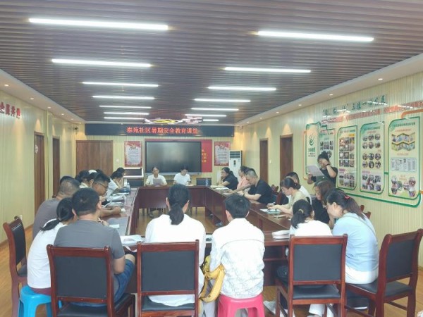 【海岱书院】科苑街道泰苑社区开展未成年人安全课堂