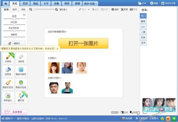 截图