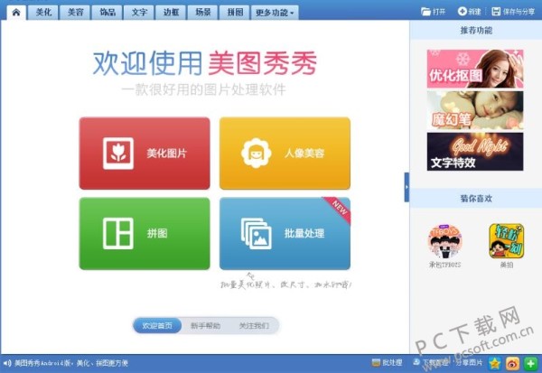 截图