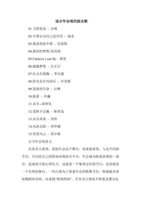激励的歌曲 励志歌曲流行(励志又好听到爆的歌)