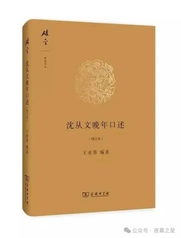 30部中国名人传记【下】