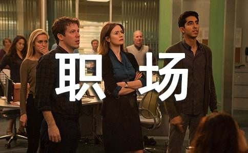 职场励志故事（通用15篇）