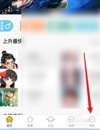 大角虫漫画如何关闭作品更新提醒？