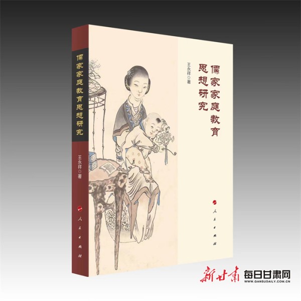有关家庭教育 这本书值得一看