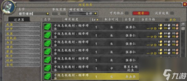魔兽世界怀旧服急救技能1-300级怎么速升 魔兽世界怀旧服急救技能1-300级速升攻略