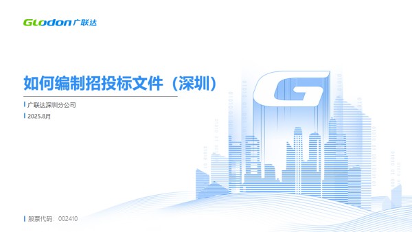 深圳新计价P7实战操作课程