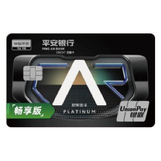 好车主白金卡