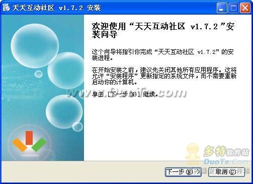 天天互动社区下载