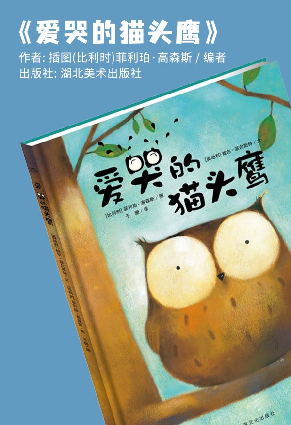 5本适合孩子看的情绪管理书籍