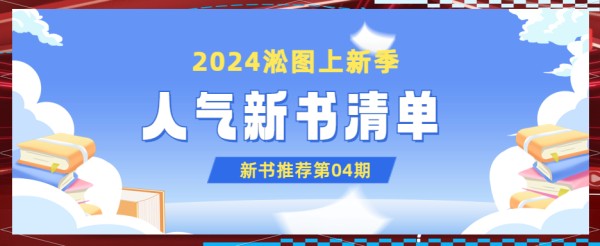 探索心灵温暖：精选心理读物推荐