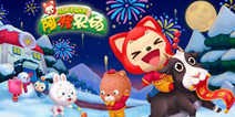 《阿狸农场》春节版安卓上线 新年迎大礼