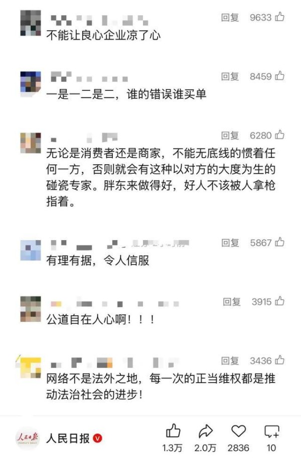 胖东来起诉“红内裤”事件网红，法院判了！回应......