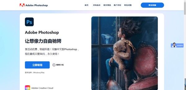 Adobe Photoshop