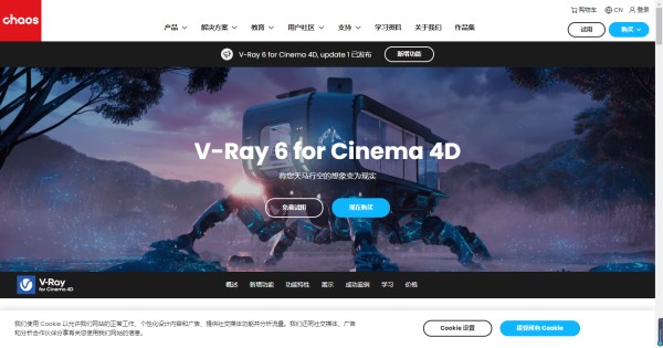 V-Ray
