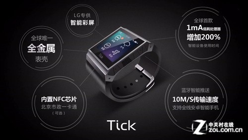 由内而外自主研发 Tick智能手表首测 