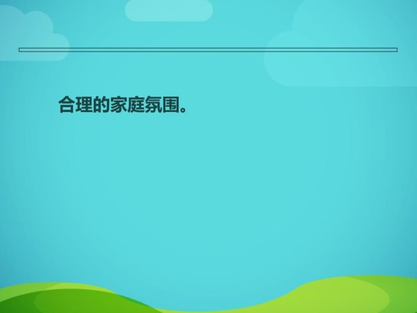 营造乐观的家庭氛围.ppt_第3页