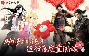 公益