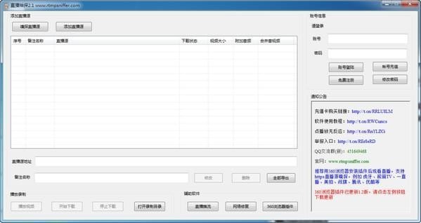 直播软件软件哪个好 热门直播软件软件精选