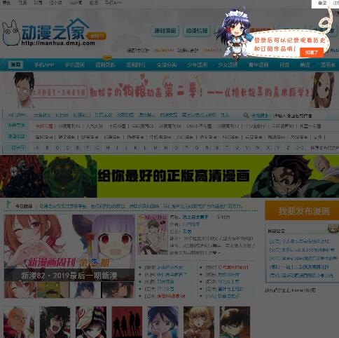 漫画网,火影忍者
