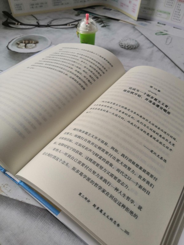 《像哲学家一样生活》：像哲学家一样生活，你会快乐很多