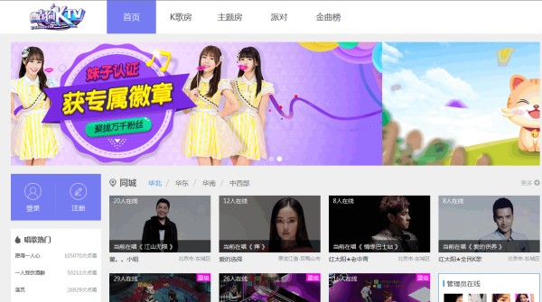 直播软件软件有哪些 热门直播软件软件推荐