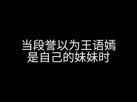 新版天龙八部清晰呈现段誉感情线