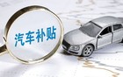 车企为了让你买车，连订单数都开始瞎编了。