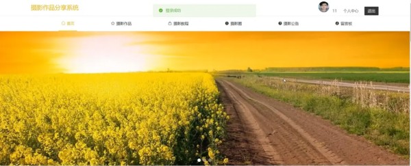 基于springboot的摄影作品分享系统[springboot]—计算机毕业设计源码+文档_数据库