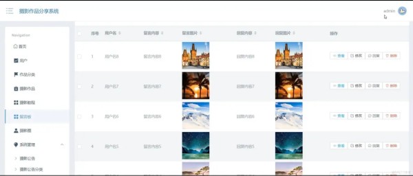 基于springboot的摄影作品分享系统[springboot]—计算机毕业设计源码+文档_上传_03