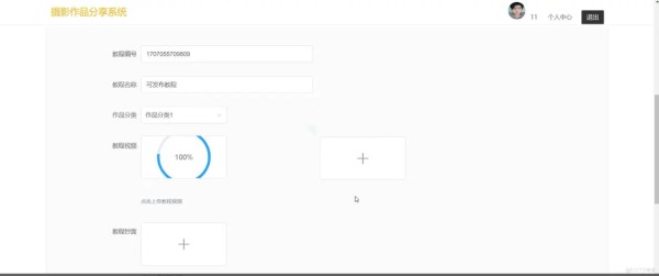 基于springboot的摄影作品分享系统[springboot]—计算机毕业设计源码+文档_MySQL_04