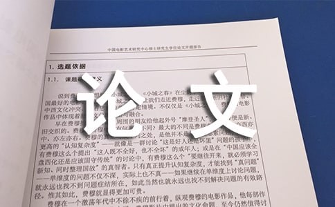 个人职业规划论文