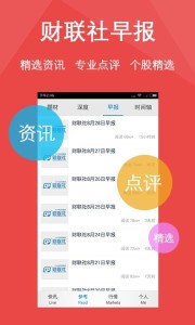财联社