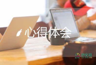 读书分享会心得体会范文16篇