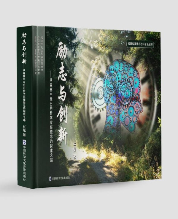 励志与创新.png
