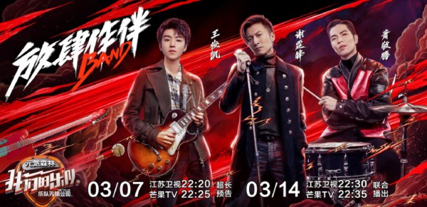 我们的乐队