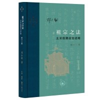 祖宗之法
