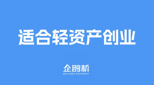 创业就业指南